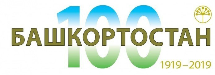 100-летие образования Республики Башкортостан