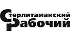 Стерлитамакский рабочий